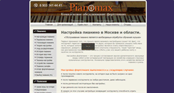 Desktop Screenshot of pianomax.ru