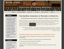Tablet Screenshot of pianomax.ru